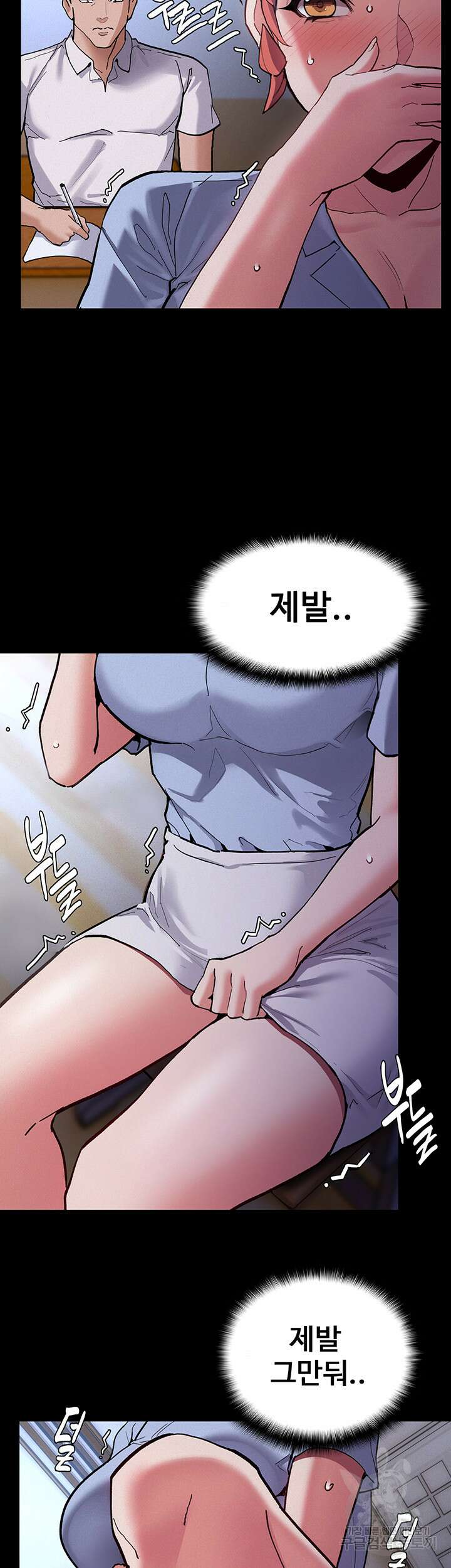 치한중독 23화 7