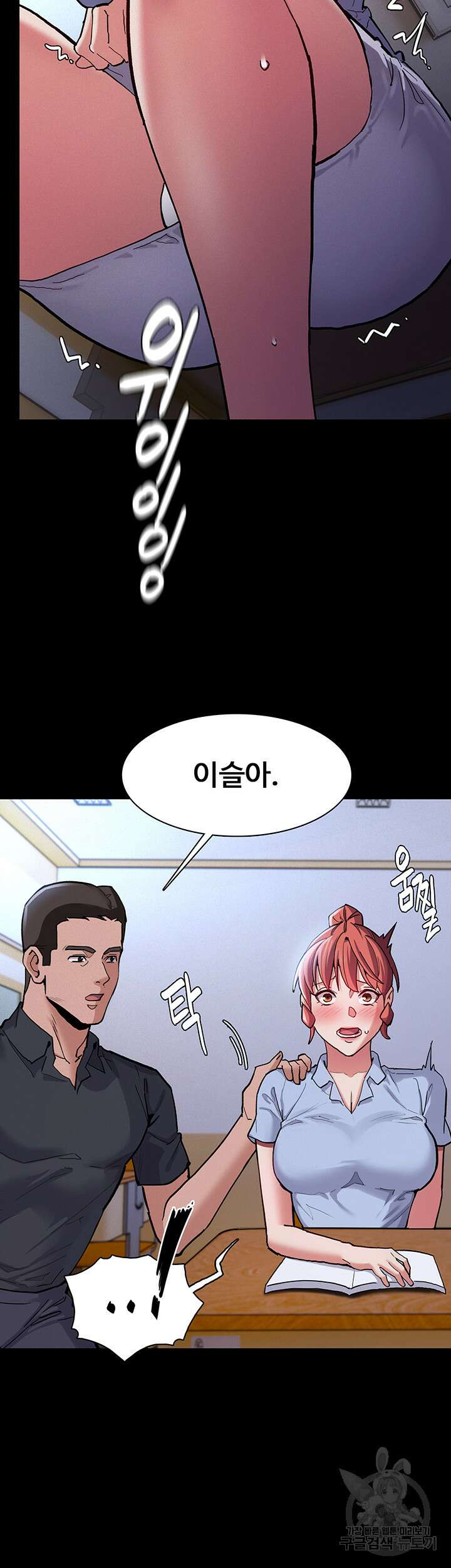 치한중독 23화 8