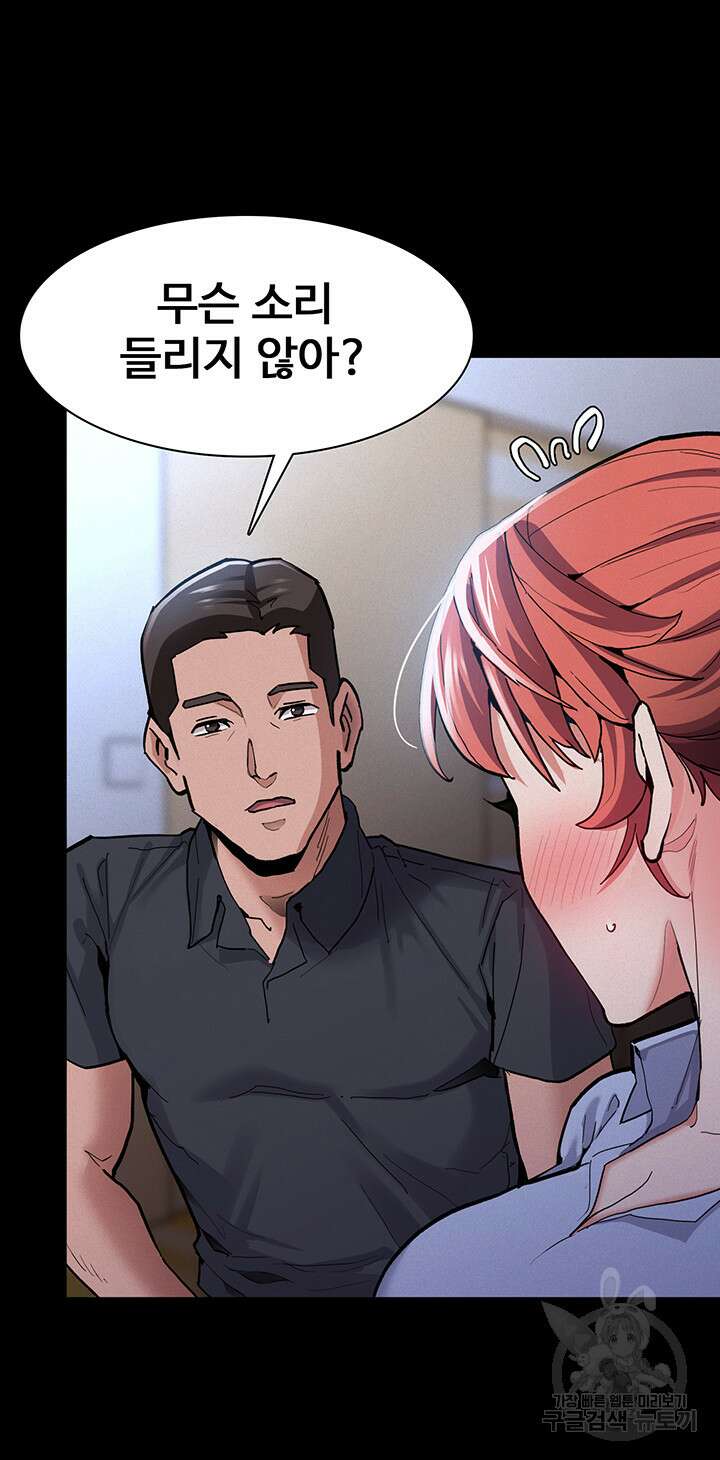 치한중독 23화 9