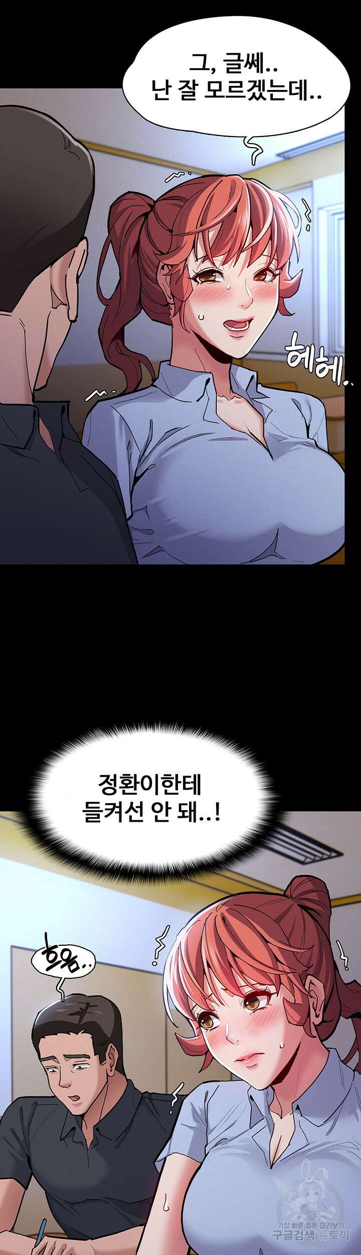 치한중독 23화 10