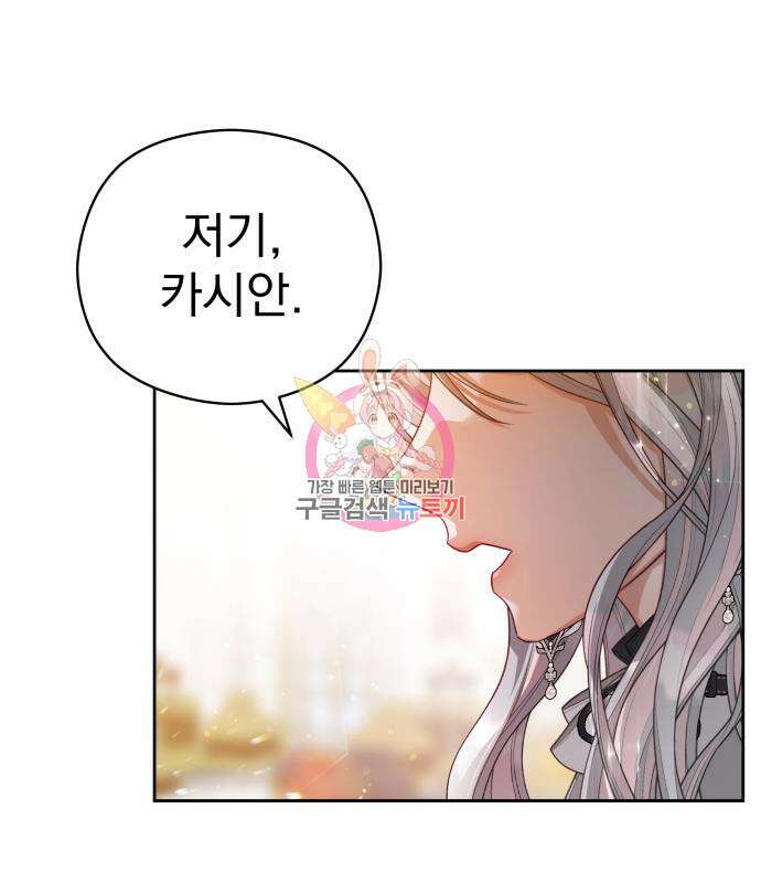 칼끝에 입술 39화 1