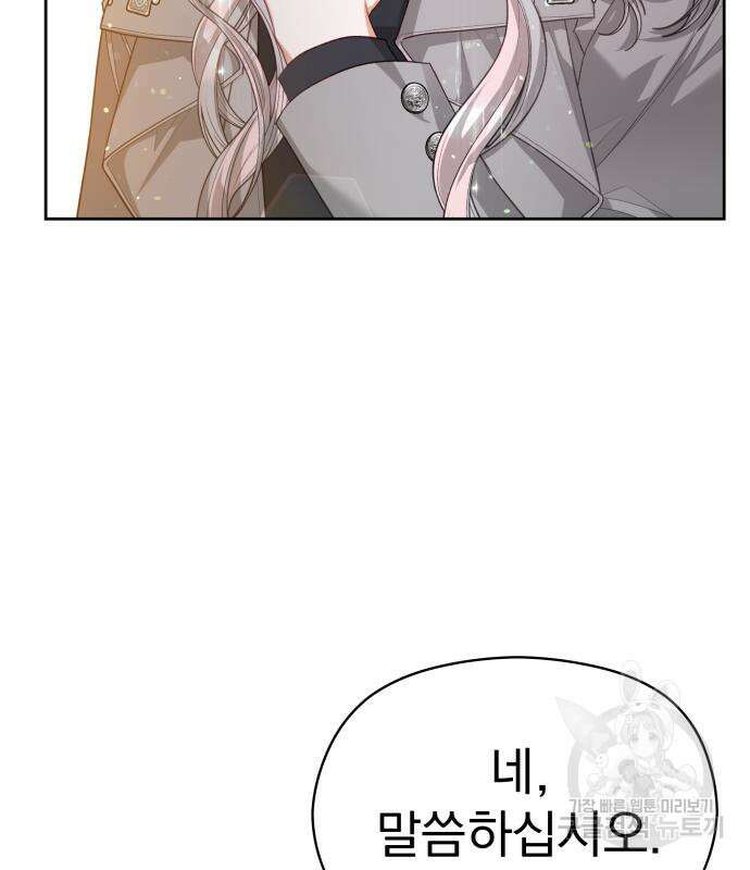 칼끝에 입술 39화 4