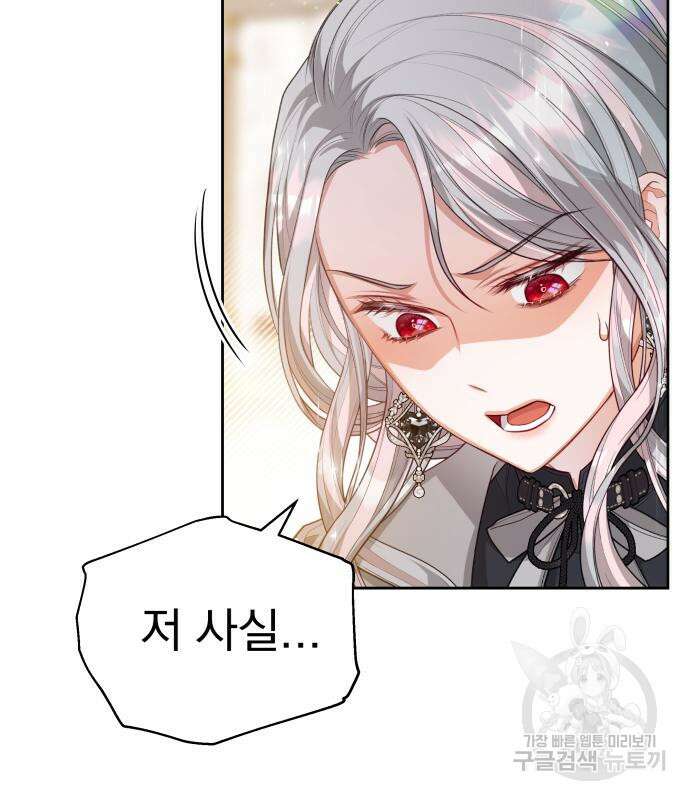 칼끝에 입술 39화 6