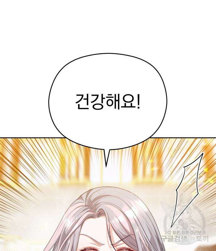 칼끝에 입술 39화 7