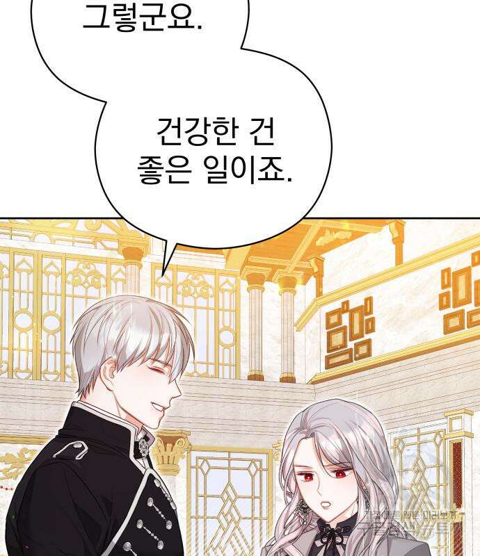 칼끝에 입술 39화 12