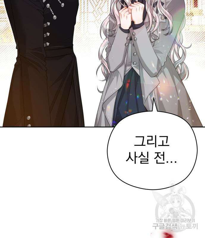 칼끝에 입술 39화 13