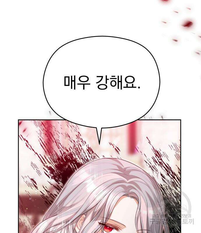 칼끝에 입술 39화 14