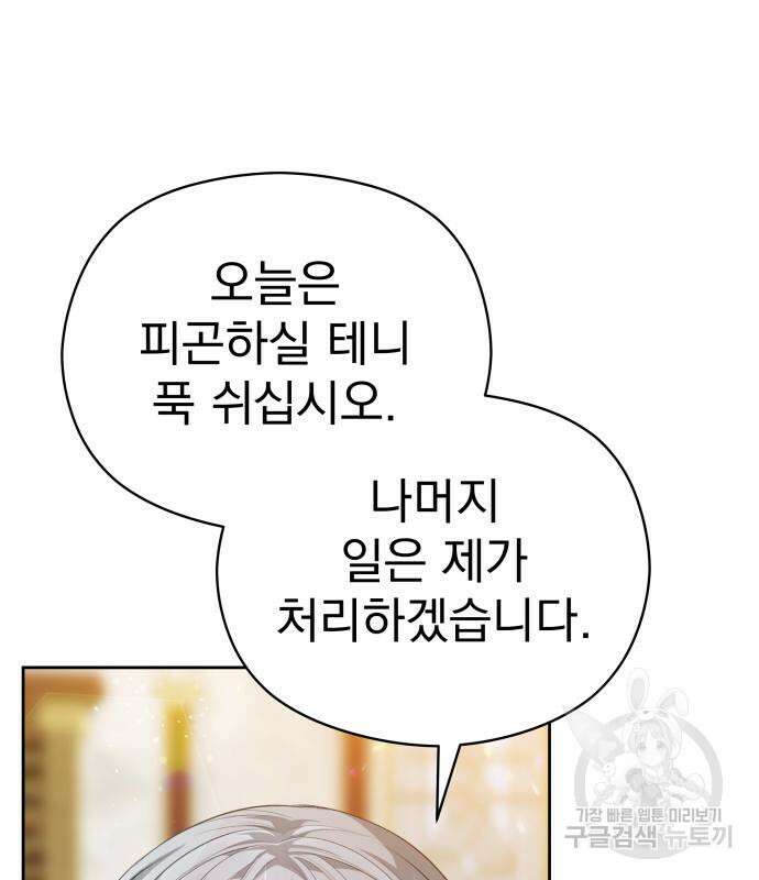 칼끝에 입술 39화 22