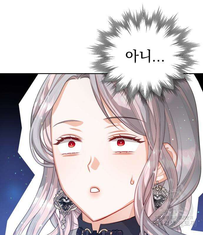 칼끝에 입술 39화 24
