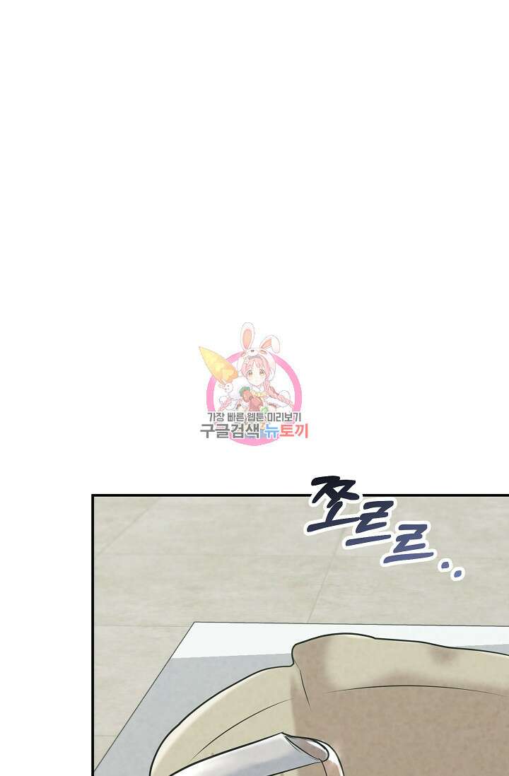 100마일 22화 1