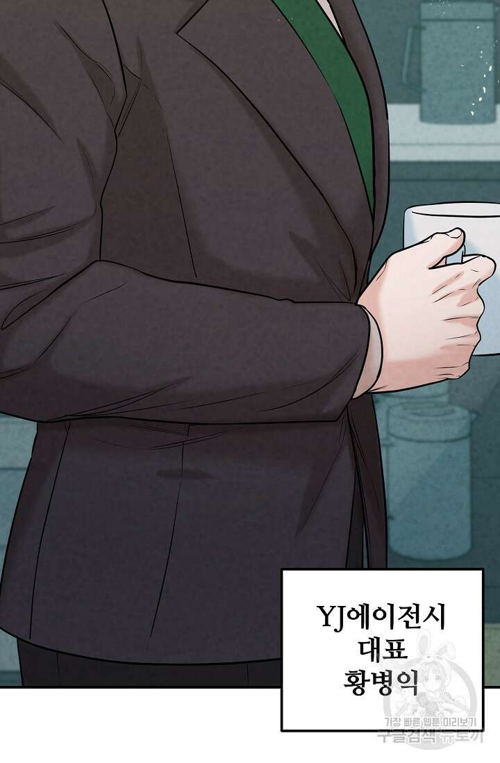 100마일 22화 7