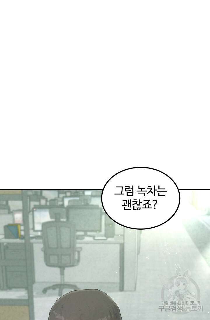 100마일 22화 8