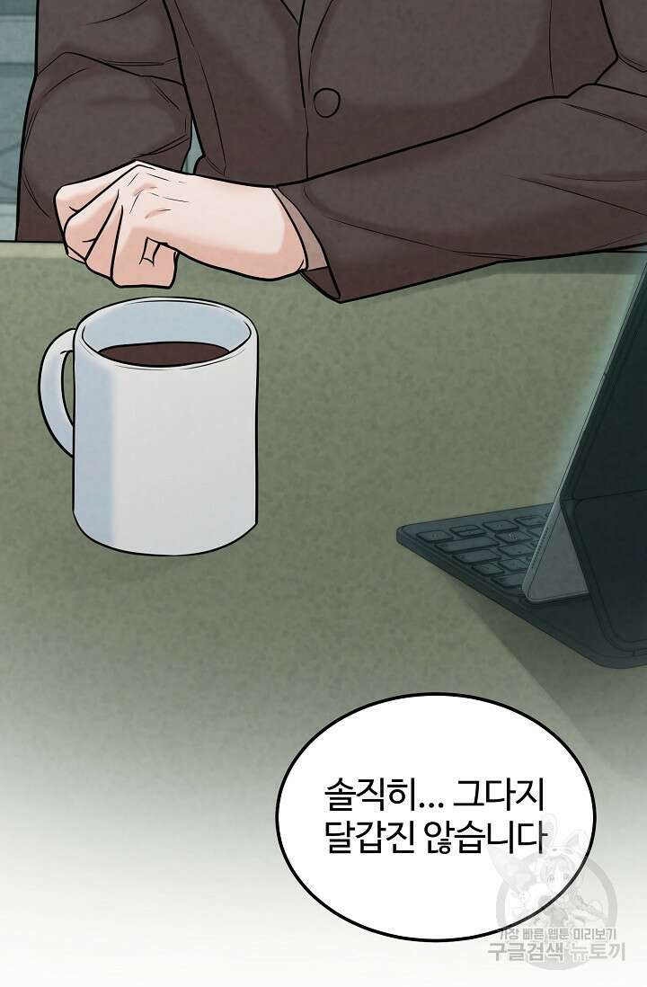 100마일 22화 12