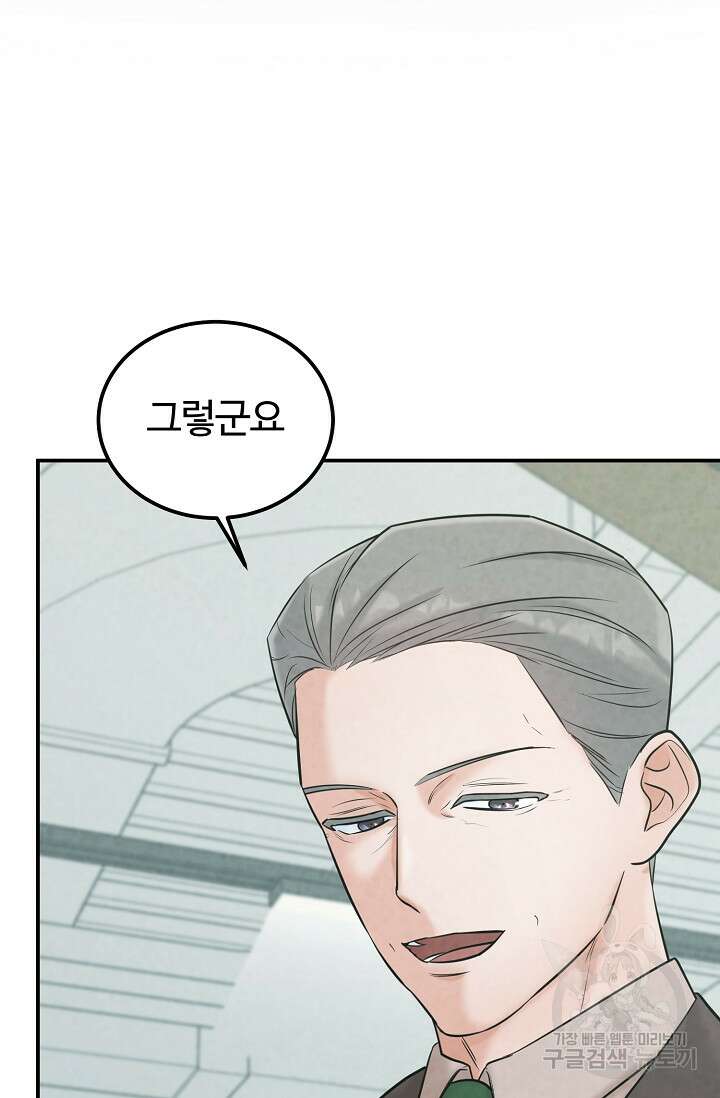 100마일 22화 13