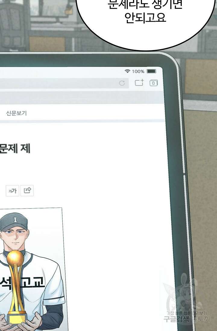 100마일 22화 16