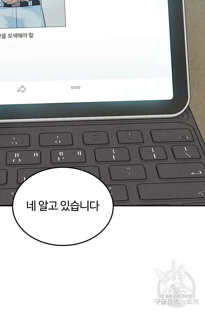 100마일 22화 17