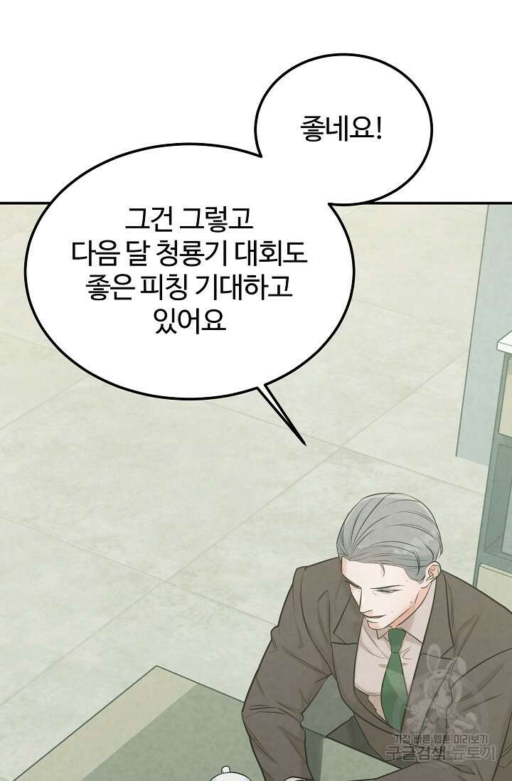 100마일 22화 18