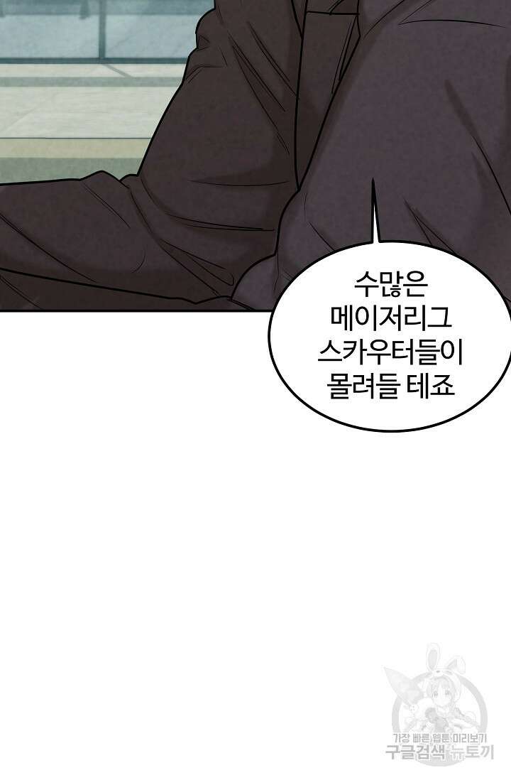 100마일 22화 22