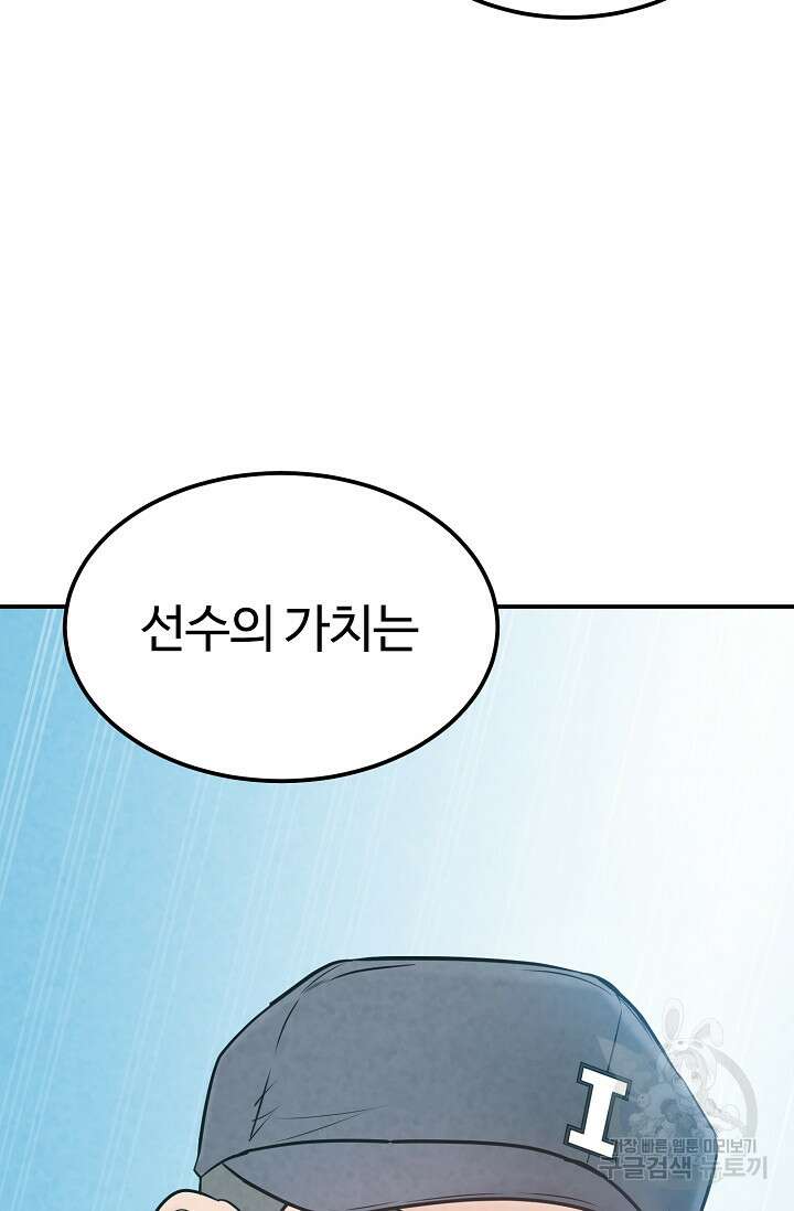 100마일 22화 24