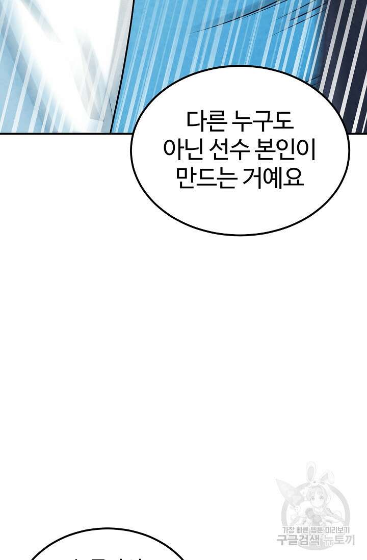 100마일 22화 27