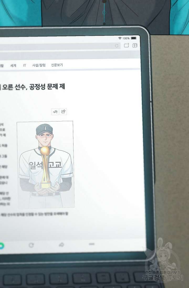 100마일 22화 29