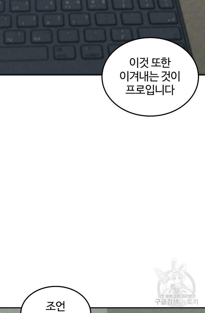 100마일 22화 30