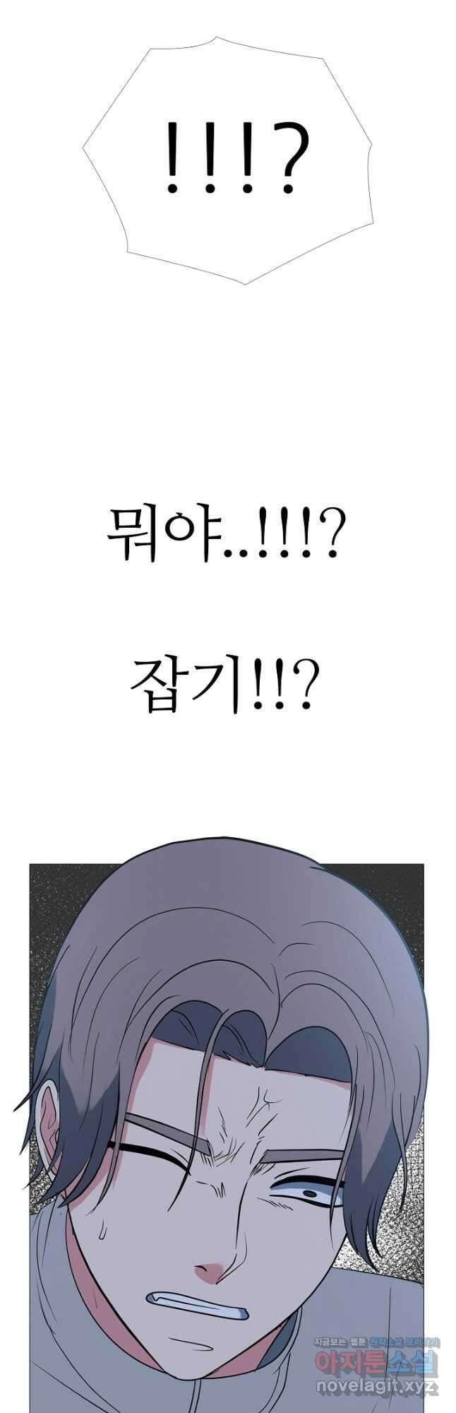 고교최강 124화 2