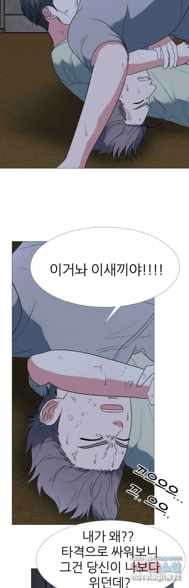 고교최강 124화 4