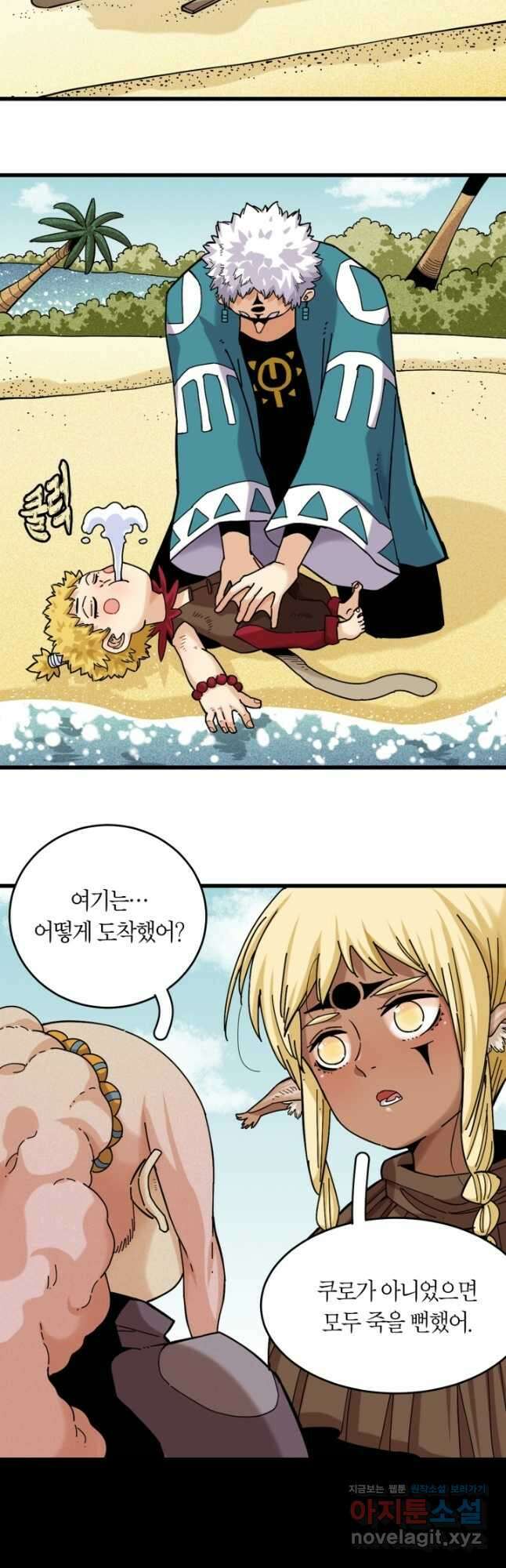 멸망한 세계를 되살리는 방법 135화 3