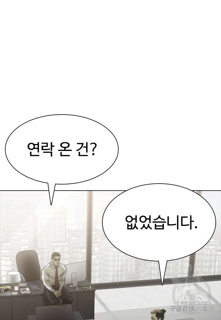 웃음 14화 9