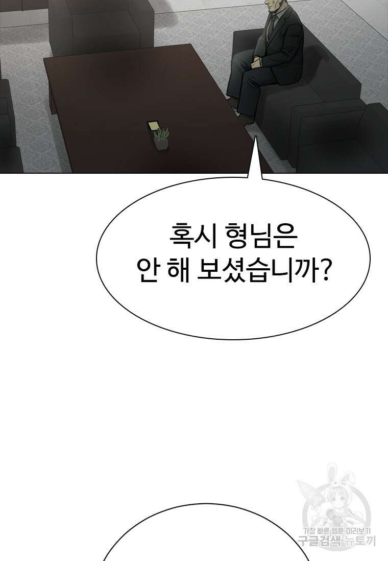웃음 14화 10