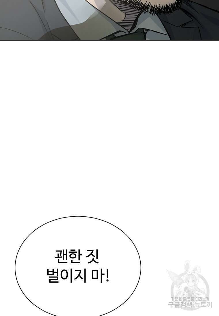 웃음 14화 17