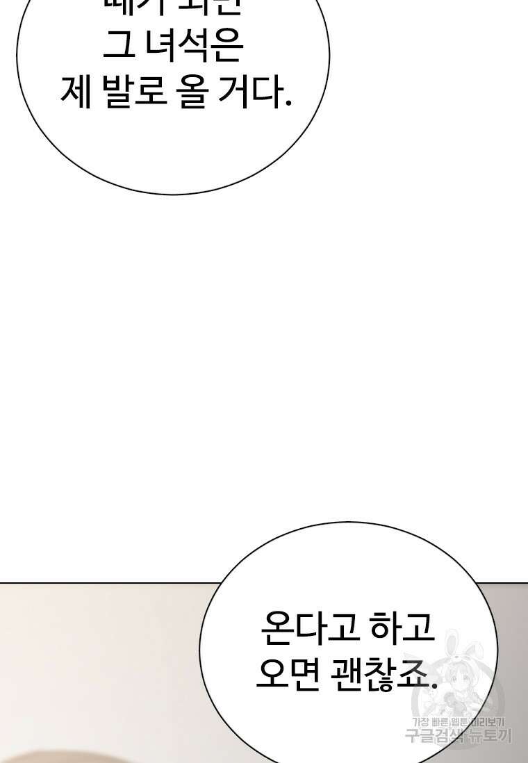웃음 14화 19