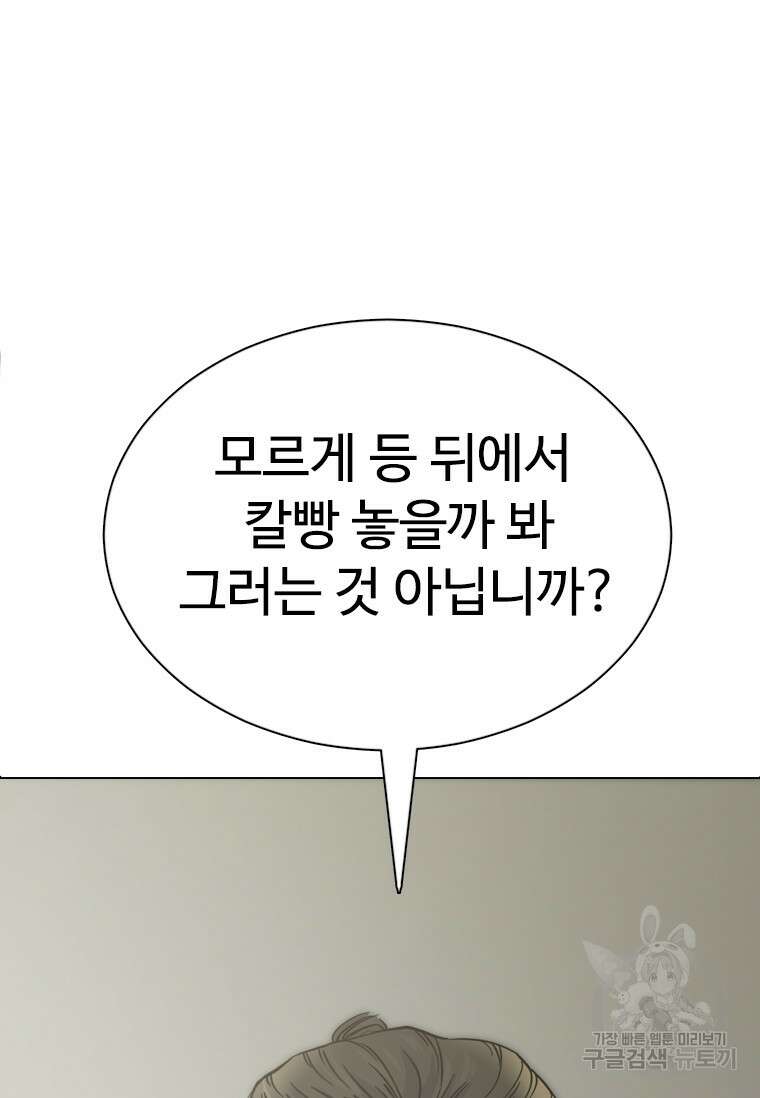 웃음 14화 21