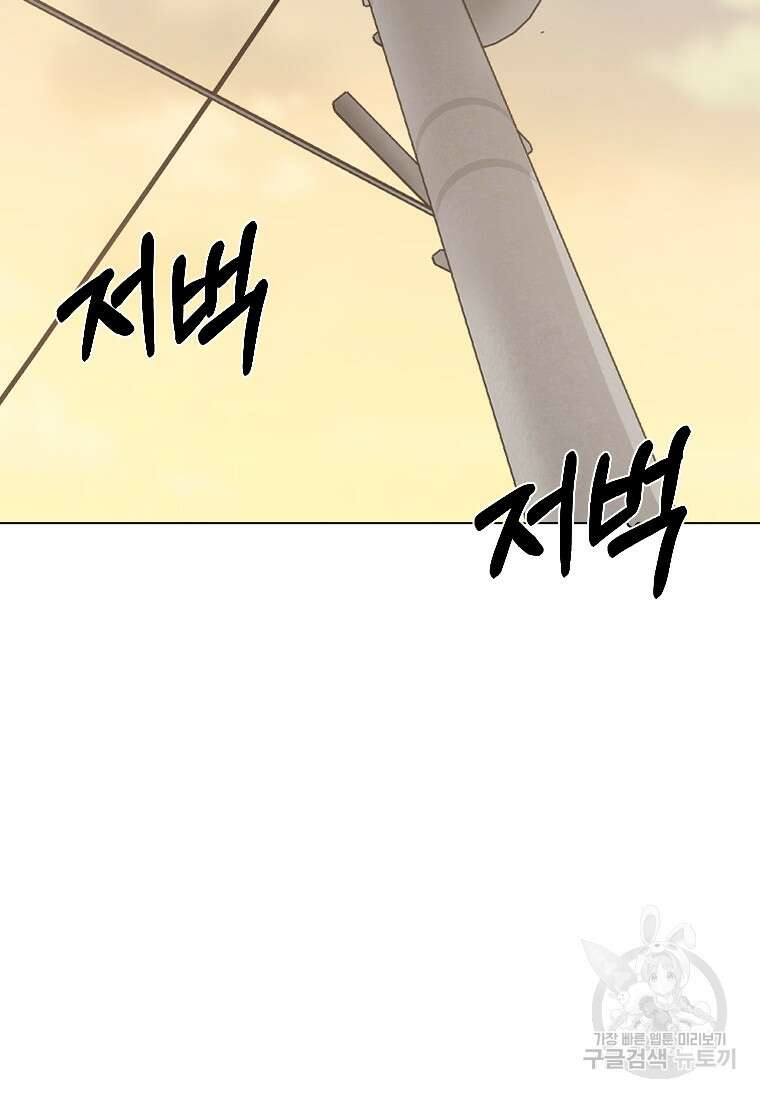 웃음 20화 2