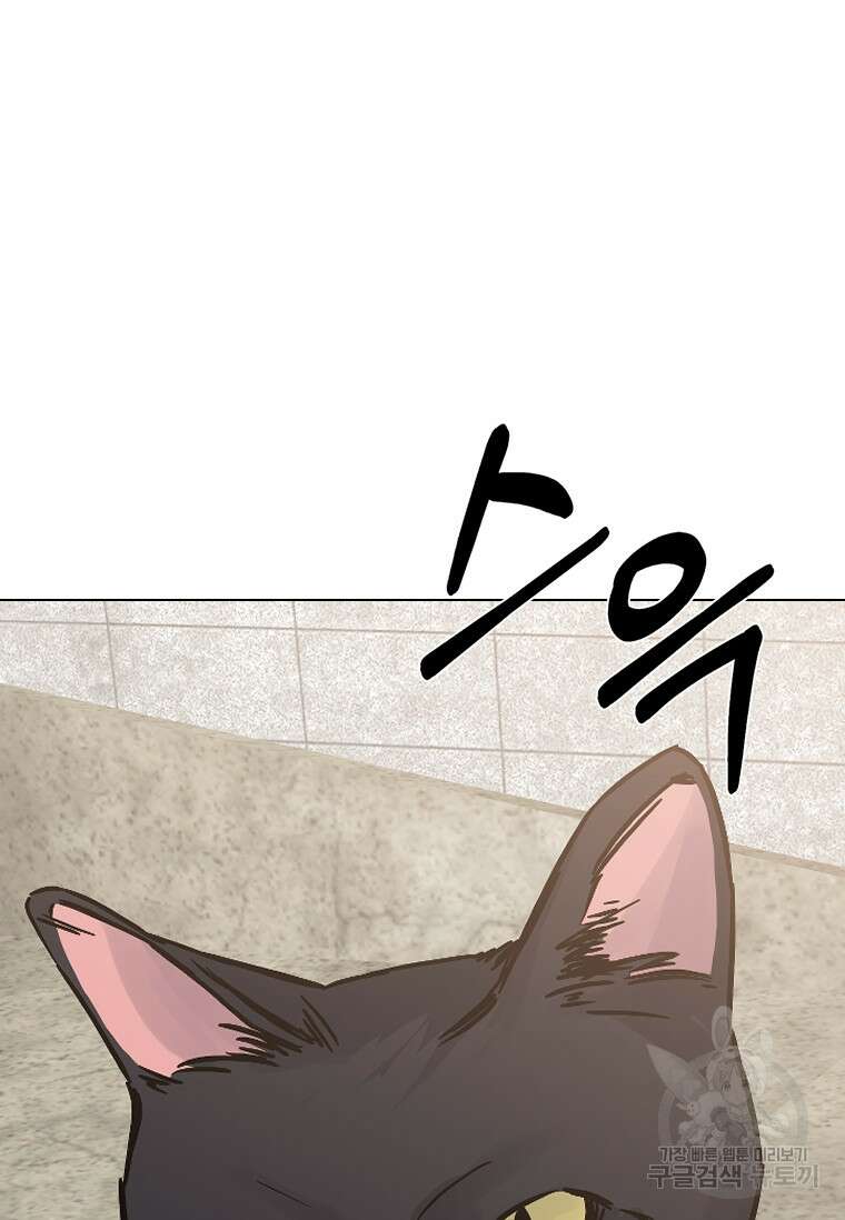 웃음 20화 8
