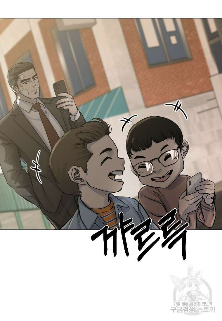 웃음 20화 12