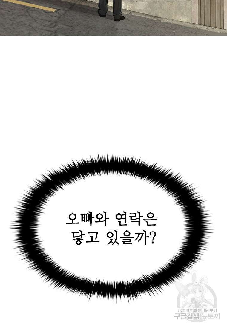 웃음 20화 14
