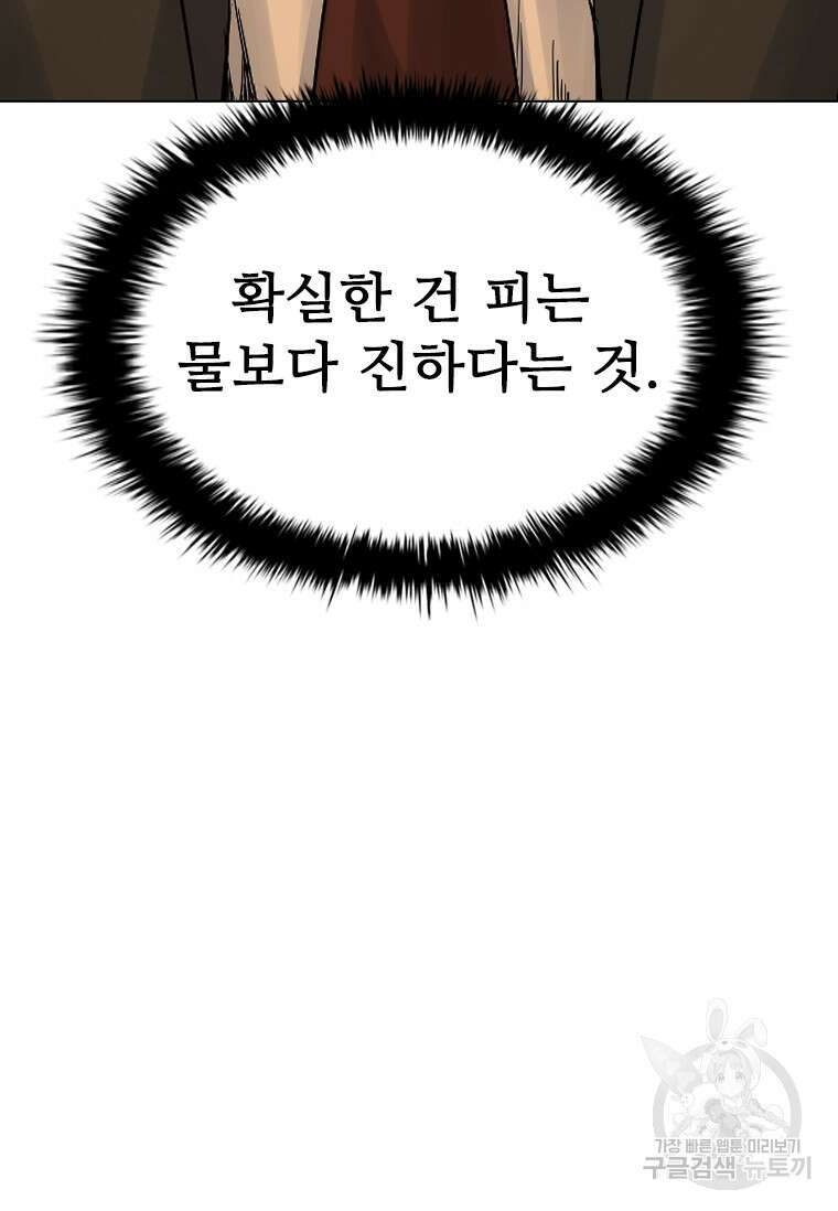 웃음 20화 16