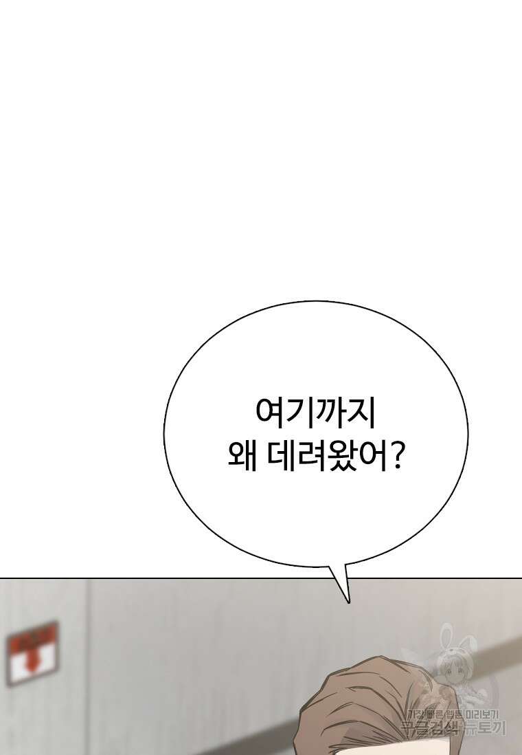 웃음 20화 20