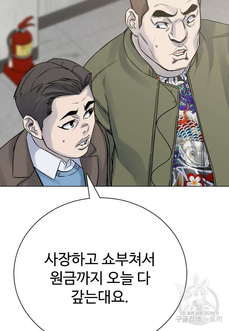웃음 20화 21