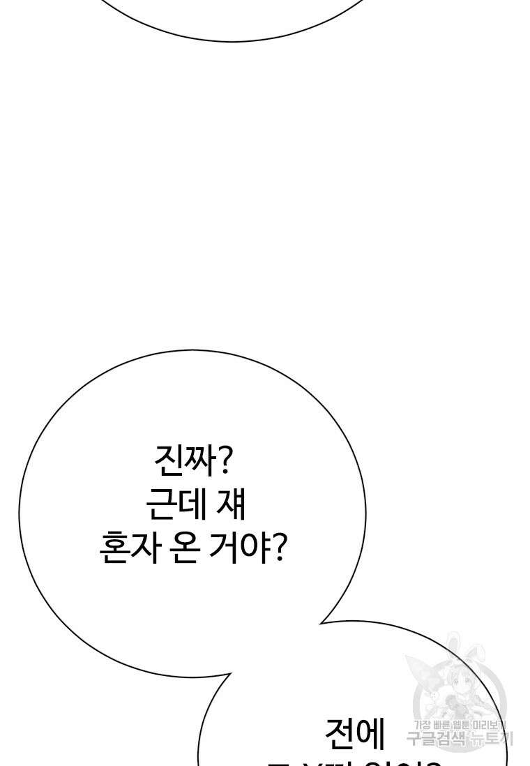 웃음 20화 22