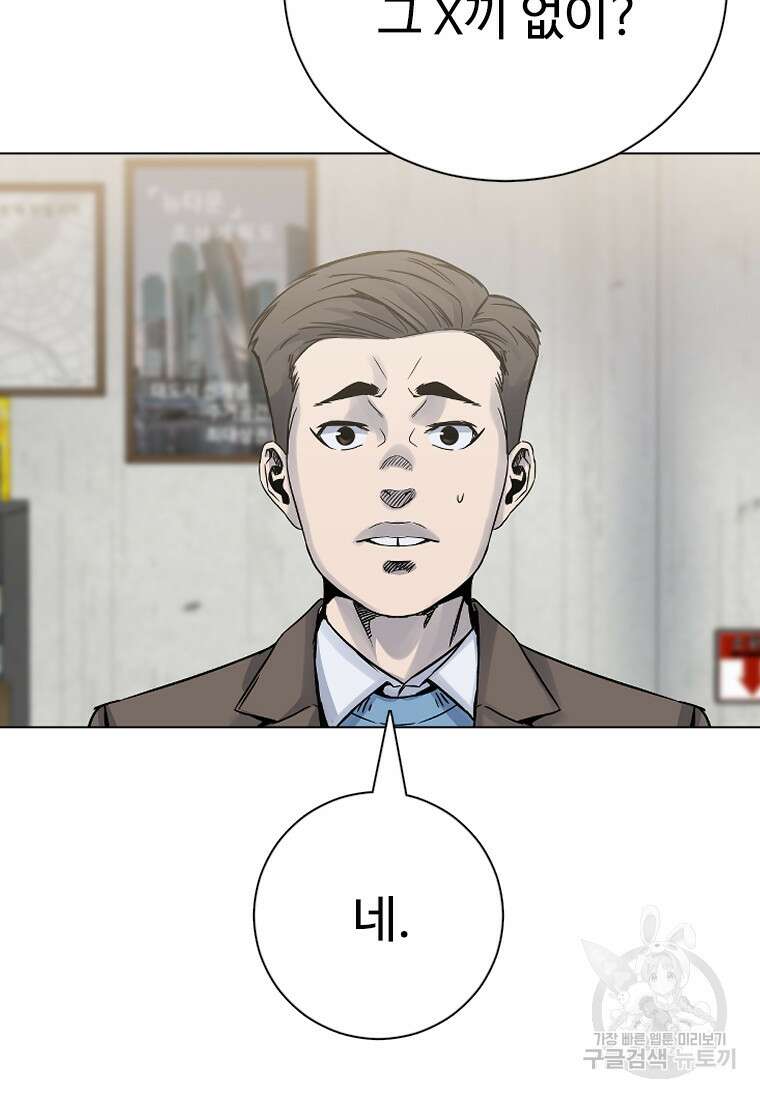 웃음 20화 23