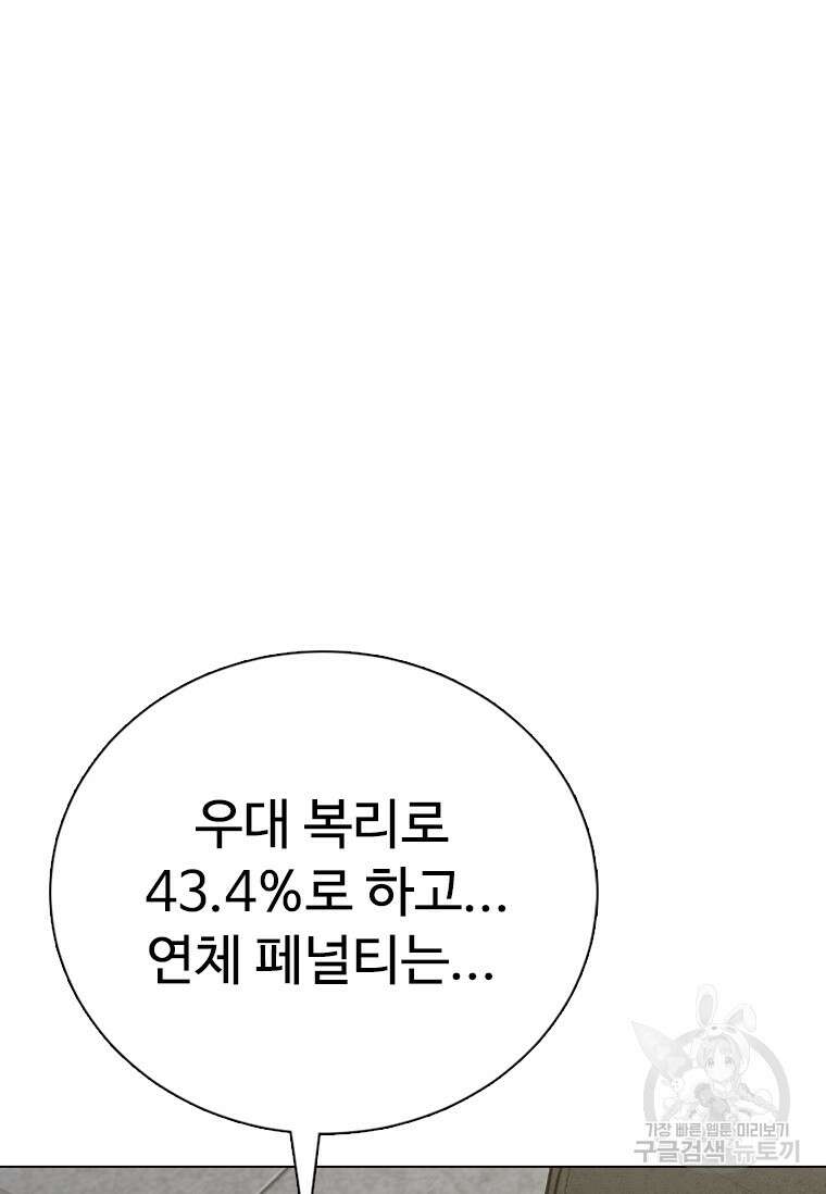 웃음 20화 26