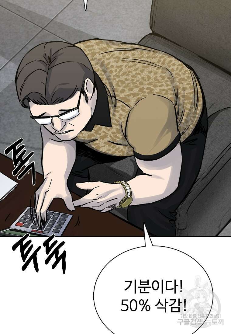 웃음 20화 27