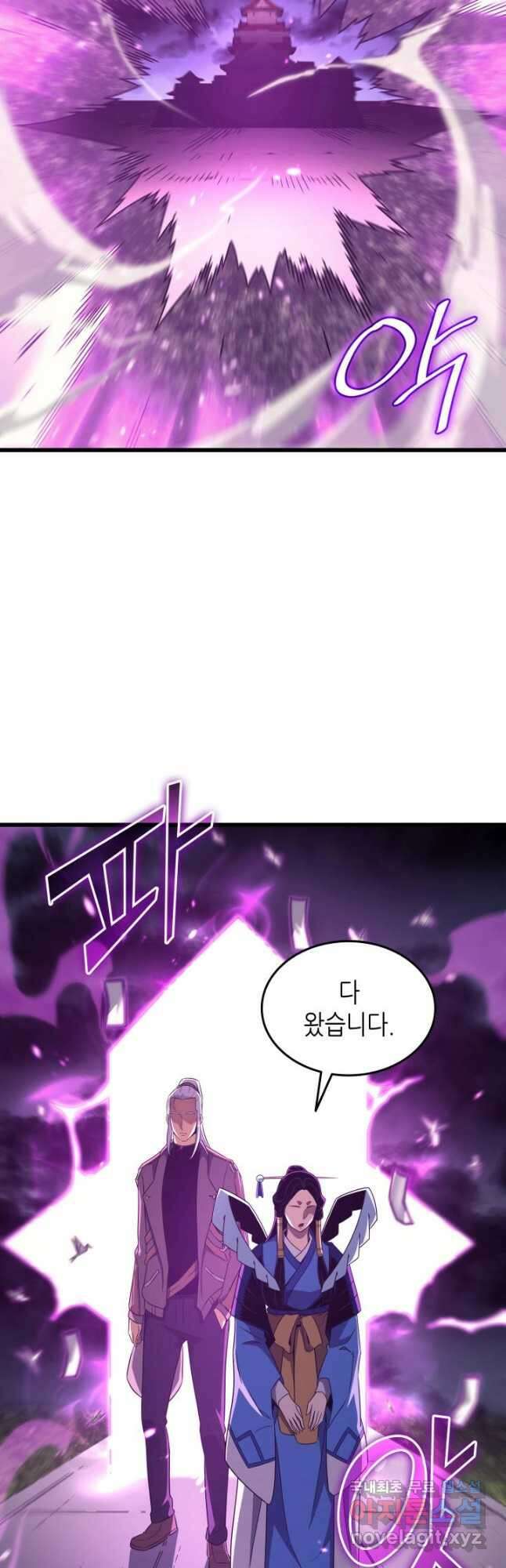 4000년 만에 귀환한 대마도사 175화 3