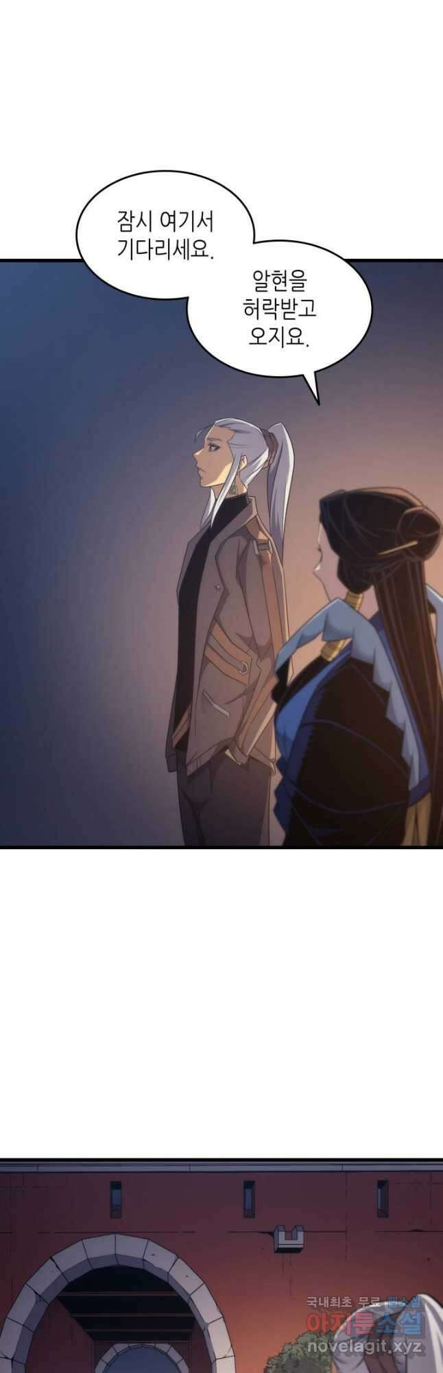 4000년 만에 귀환한 대마도사 175화 5