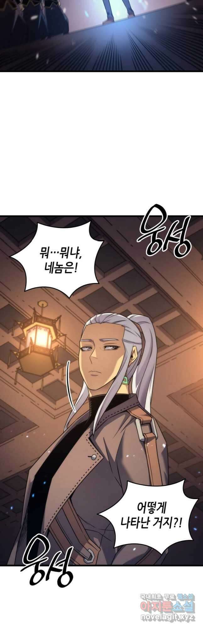 4000년 만에 귀환한 대마도사 175화 9