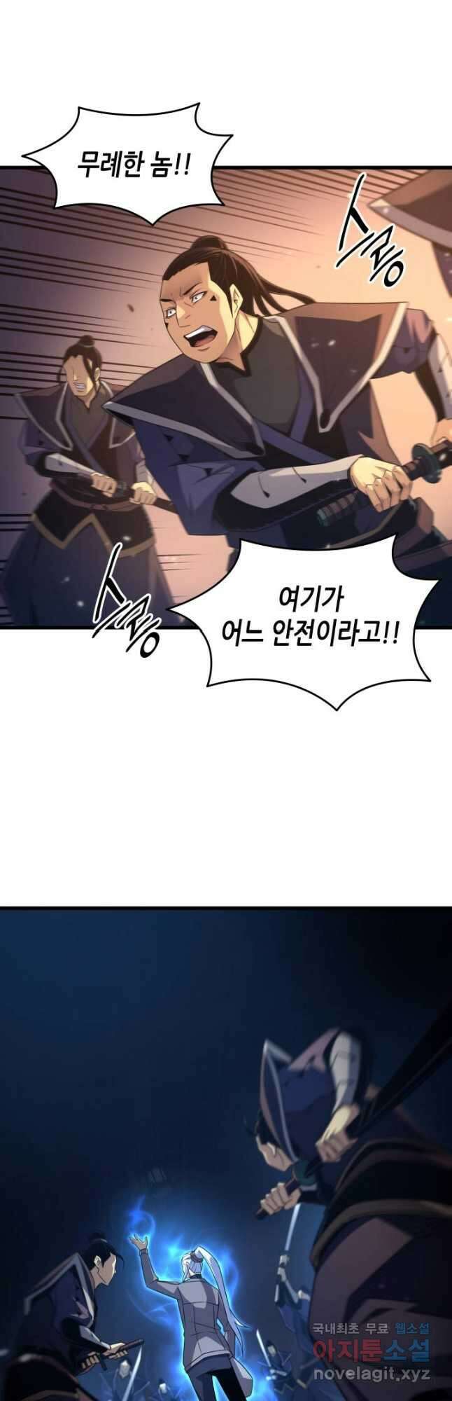 4000년 만에 귀환한 대마도사 175화 10