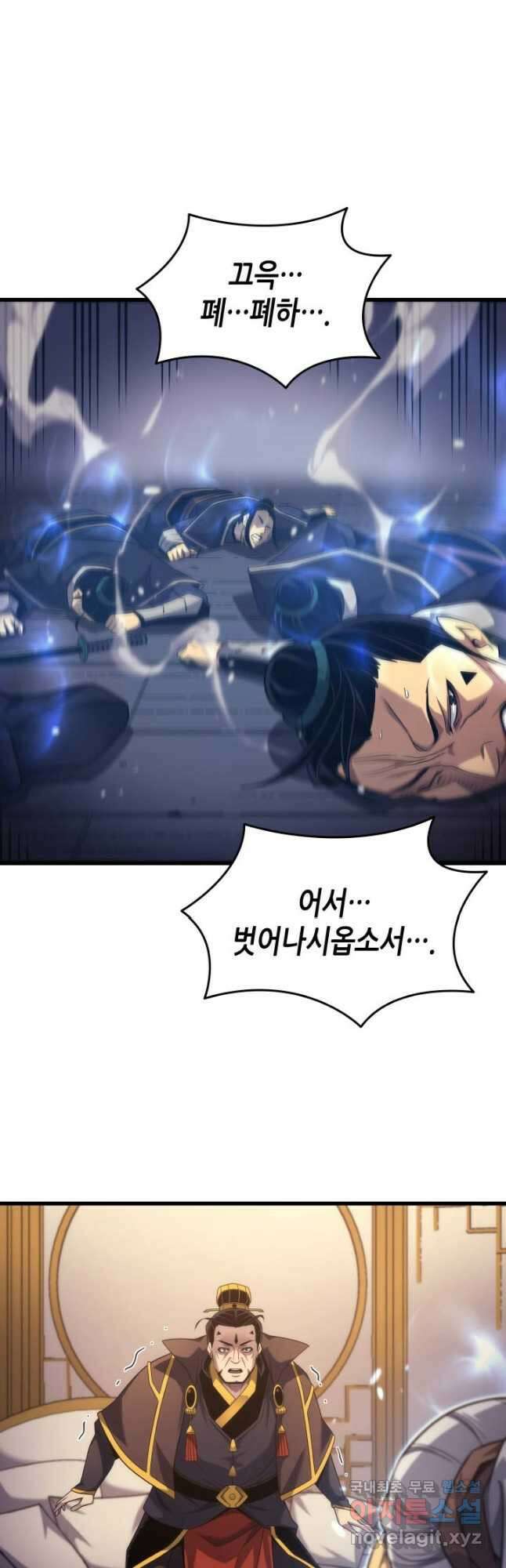 4000년 만에 귀환한 대마도사 175화 12